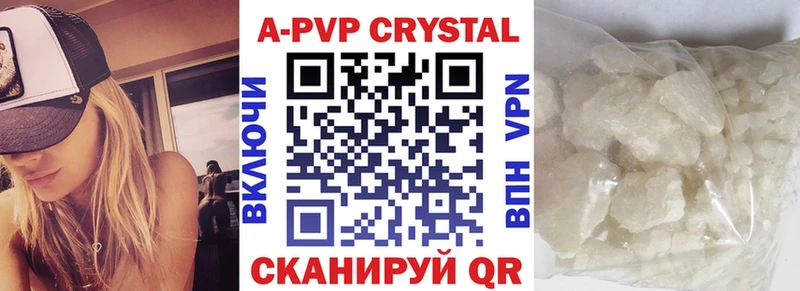 Купить где  Правдинск  Alfa_PVP крисы CK 