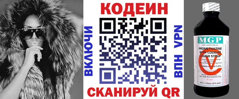 Купить где  Правдинск  Кодеин напиток Lean (лин) 