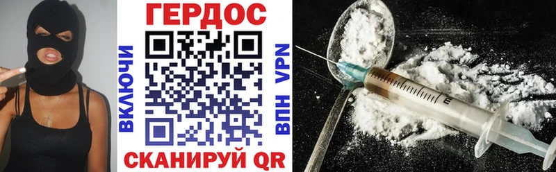 Героин Heroin  Купить где  Правдинск 