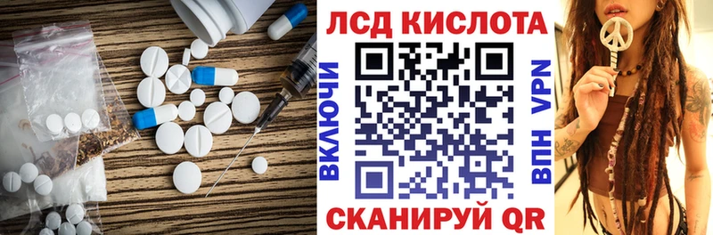 Лсд 25 экстази кислота  Купить закладки  Правдинск 