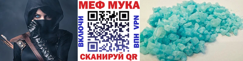 Купить где  Правдинск  МЕФ кристаллы 
